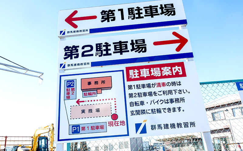 無料駐車場完備